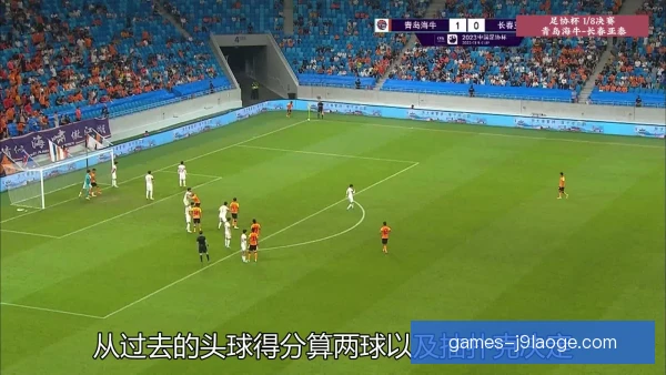 长传冲吊球队赛后复盘机制，需要细化落点与二点